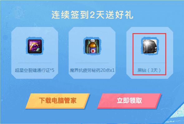 DNF：免費獲得58天黑鉆的方法，手快有手慢無