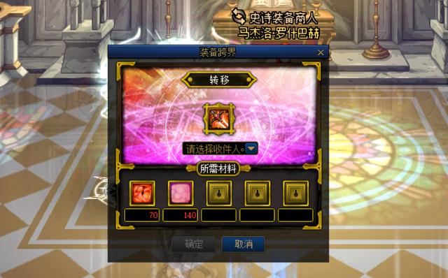 DNF：100級預約活動送強化12武器，可跨界繼承省下200把深淵材料
