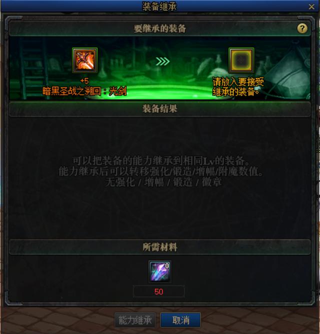 DNF：100級預約活動送強化12武器，可跨界繼承省下200把深淵材料