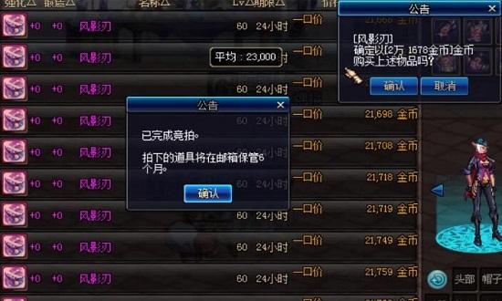 DNF神器靈魂快速獲得方法，10分鐘將近700個，零成本零投入！