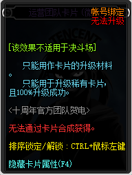 DNF：利用十周年送的卡包升級這些卡片最理想，平民玩家了解下