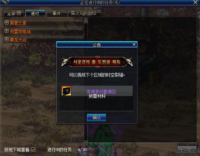 最新情報(bào)：DNF超級(jí)深淵“時(shí)間裂縫”即將上線，史詩(shī)爆率提高