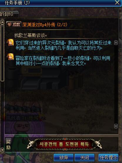 最新情報(bào)：DNF超級(jí)深淵“時(shí)間裂縫”即將上線，史詩(shī)爆率提高