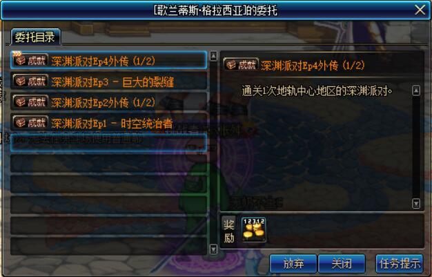 最新情報(bào)：DNF超級(jí)深淵“時(shí)間裂縫”即將上線，史詩(shī)爆率提高