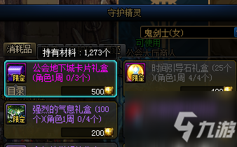 《DNF》時(shí)間引導(dǎo)石怎么獲得 時(shí)間引導(dǎo)石獲得方法