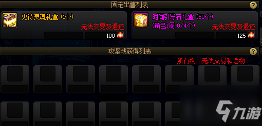 《DNF》時(shí)間引導(dǎo)石怎么獲得 時(shí)間引導(dǎo)石獲得方法