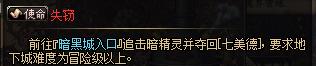 DNF使命任務(wù)揭秘:沒想到吧，魔界人是這么生活的哦！