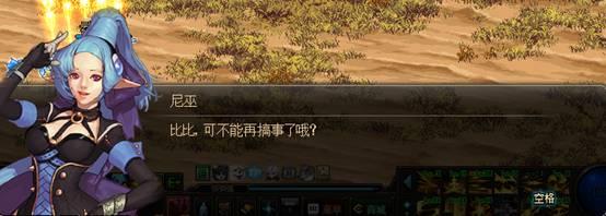 DNF使命任務(wù)揭秘:沒想到吧，魔界人是這么生活的哦！