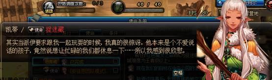 DNF使命任務(wù)揭秘:沒想到吧，魔界人是這么生活的哦！