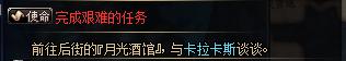 DNF使命任務(wù)揭秘:沒想到吧，魔界人是這么生活的哦！