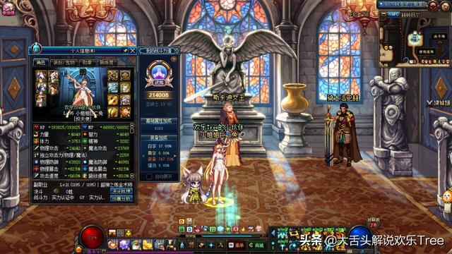 DNF95版本熾天使入手指南：2種加點模式，偏進(jìn)攻或輔助你選哪個？