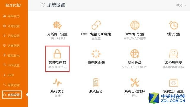 路由器DNS被劫持 解決辦法