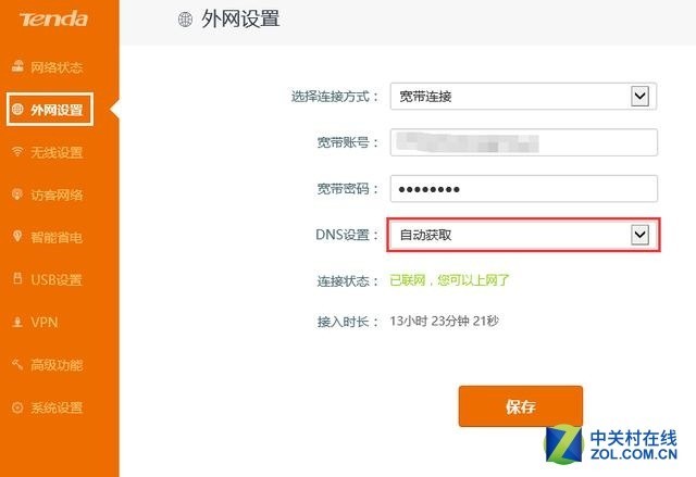 路由器DNS被劫持 解決辦法