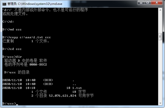 DOS命令的copy拷貝，del刪除命令圖文介紹
