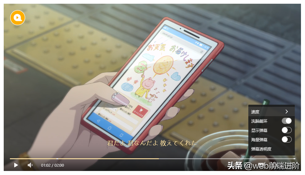高質(zhì)量 HTML5 開源視頻播放器DPlayer