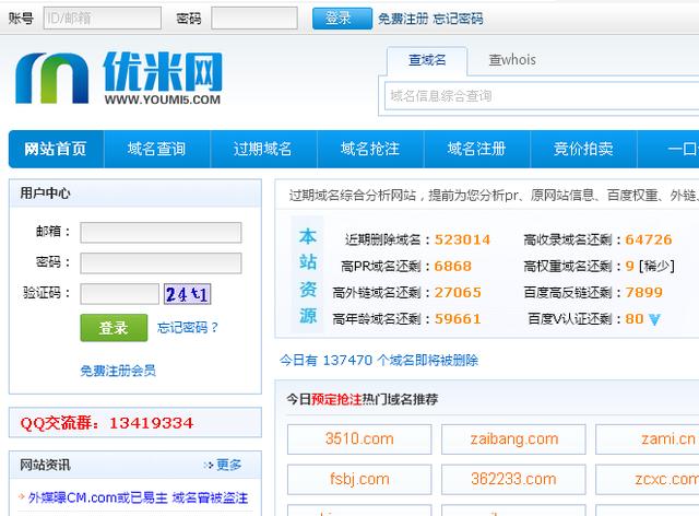 如何查詢備案域名？如何注冊好的域名？
