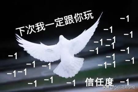 漲知識了，“放鴿子”原來是這么來的