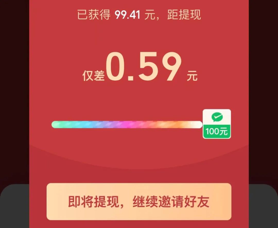 被拼多多“搖現(xiàn)金”吸引的你，成功提現(xiàn)了嗎？