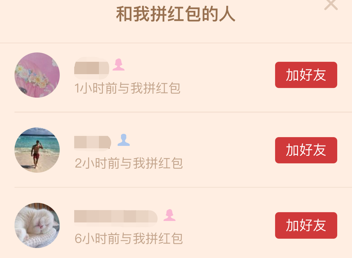 被拼多多“搖現(xiàn)金”吸引的你，成功提現(xiàn)了嗎？