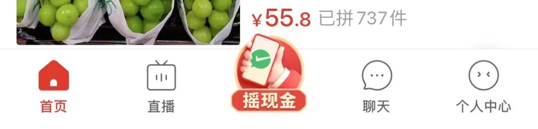 被拼多多“搖現(xiàn)金”吸引的你，成功提現(xiàn)了嗎？