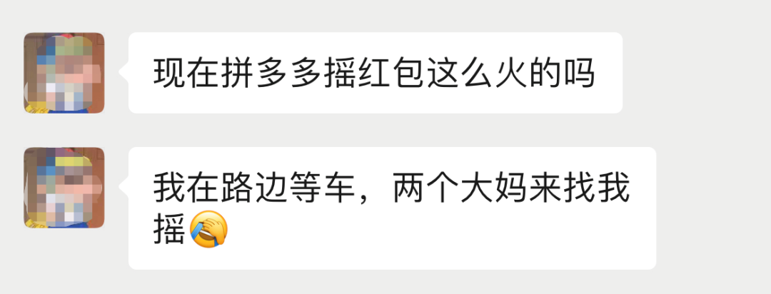 被拼多多“搖現(xiàn)金”吸引的你，成功提現(xiàn)了嗎？