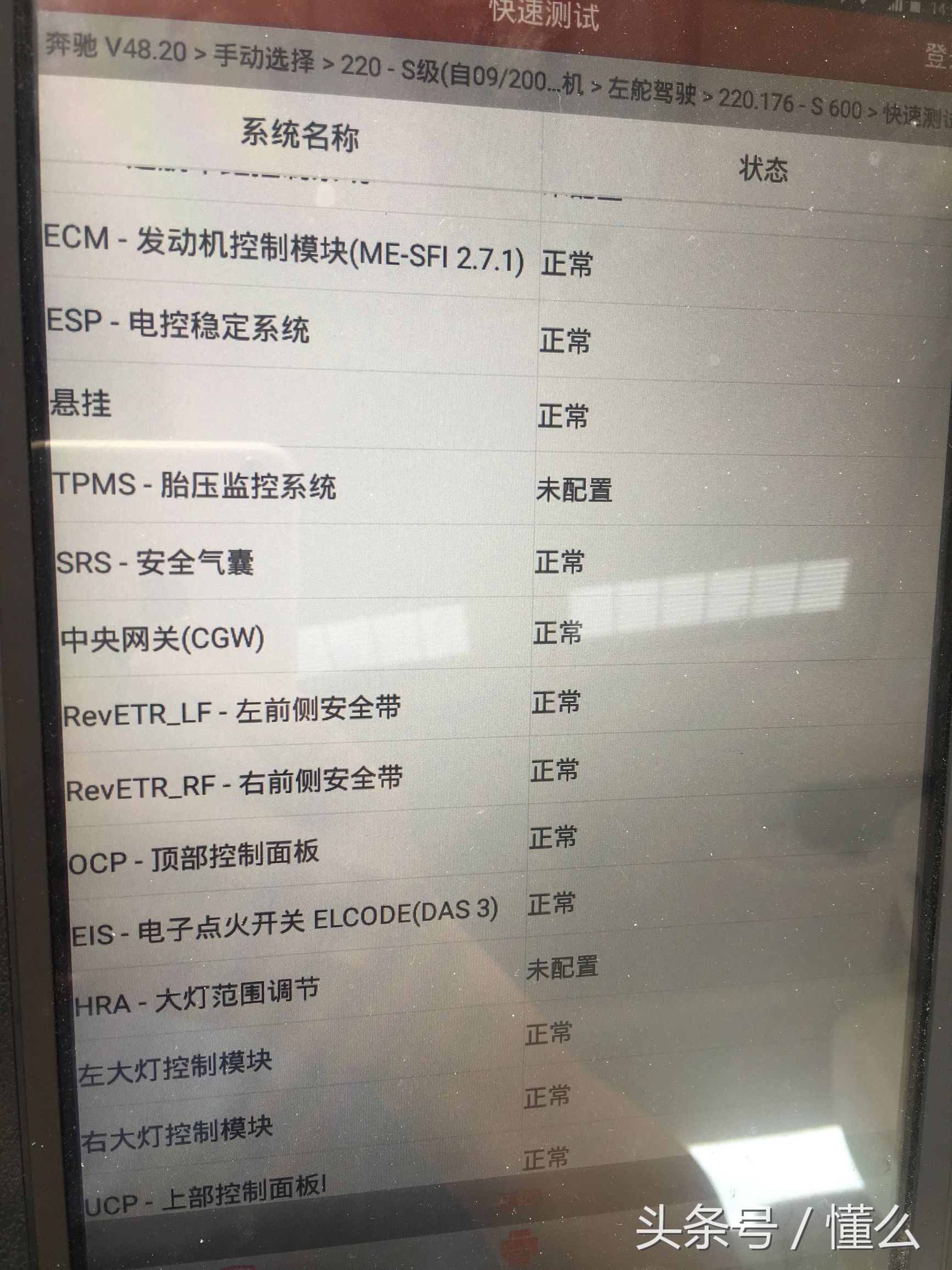 解析經(jīng)典第八代奔馳S600 氣質(zhì)豪車(chē) 唾手可得