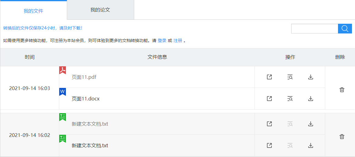 不會(huì)翻譯外語(yǔ)怎么辦？在線網(wǎng)站教你快速搞定幾十種語(yǔ)言翻譯