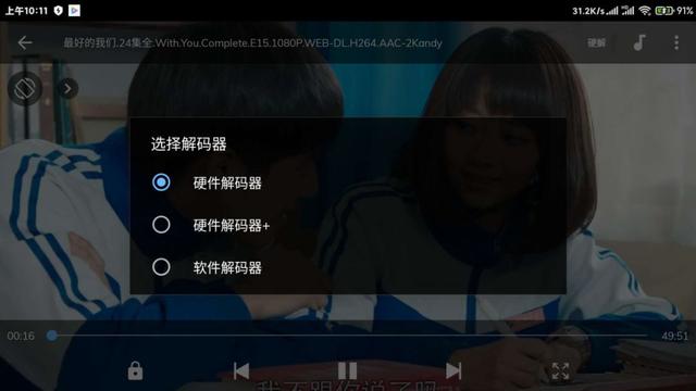 裝機(jī)必備，安卓史上最最專業(yè)的本地播放器