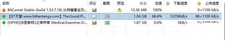 術(shù)業(yè)有專攻，下載BT種子專業(yè)利器最新全功能解鎖豪華版送給你