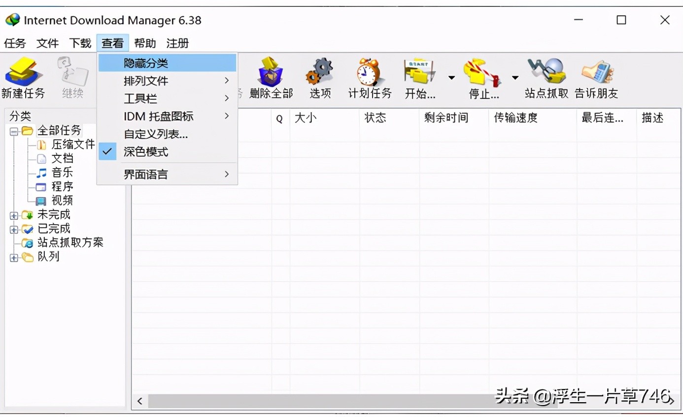 推薦幾款好用的下載工具