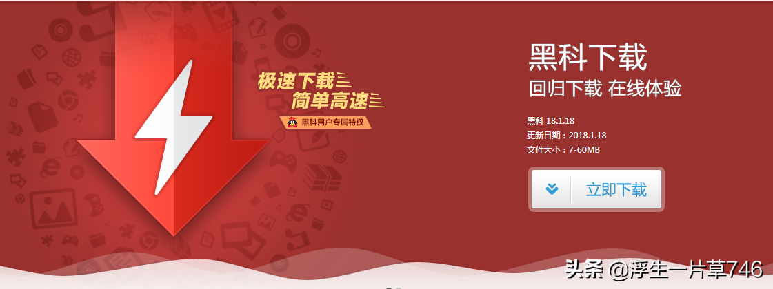 推薦幾款好用的下載工具