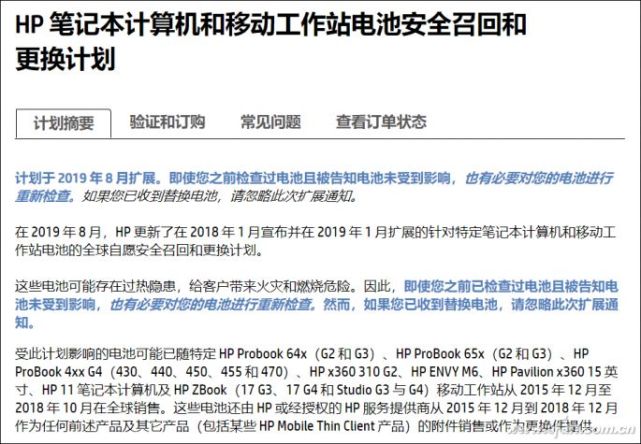 筆記本續(xù)航崩潰？也許是該換塊電池了！
