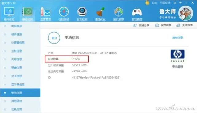 筆記本續(xù)航崩潰？也許是該換塊電池了！