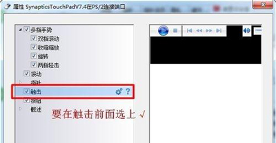 筆記本電腦觸摸板輕觸點(diǎn)擊無反應(yīng)只能移動(dòng)鼠標(biāo)的解決辦法