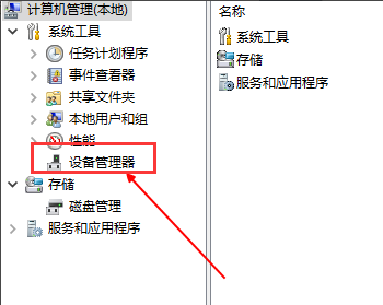 筆記本未檢測到電池怎么解決