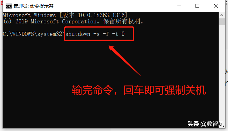 電腦關(guān)不了機不用怕，一條命令就能搞定