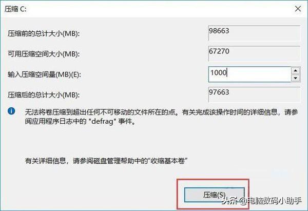 新買的電腦如何分區(qū)？電腦小白一分鐘學會電腦分區(qū)！