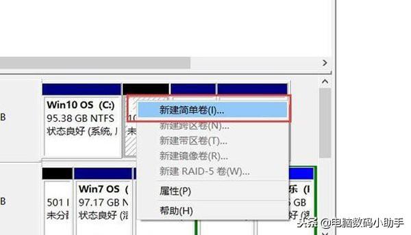 新買的電腦如何分區(qū)？電腦小白一分鐘學會電腦分區(qū)！