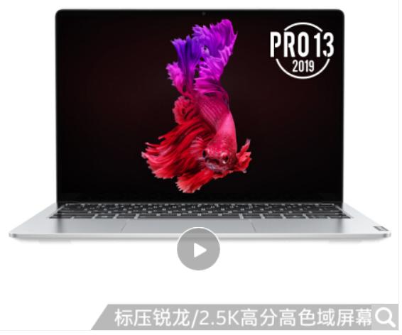 2020年筆記本電腦選購指南，給大家推薦幾款高性價比產(chǎn)品