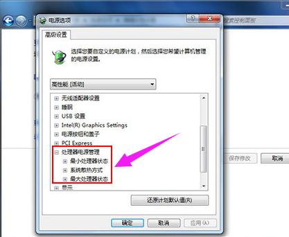 電腦怎么調(diào)節(jié)風(fēng)扇轉(zhuǎn)速，小編教你電腦風(fēng)扇轉(zhuǎn)速怎么調(diào)節(jié)