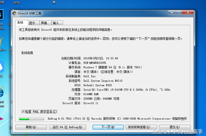 電腦內(nèi)存信息怎么看？不同頻率的內(nèi)存條可以混用嗎？