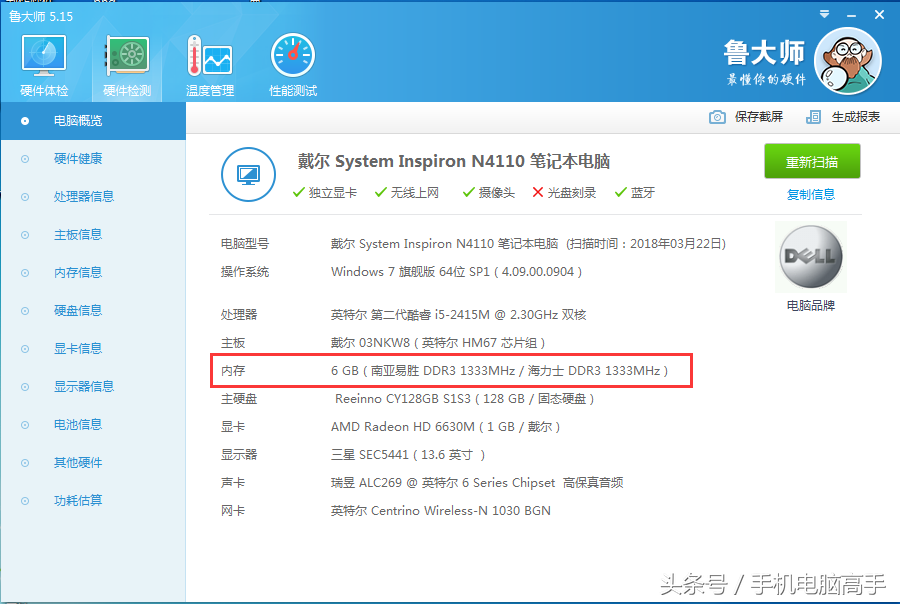 電腦內(nèi)存信息怎么看？不同頻率的內(nèi)存條可以混用嗎？