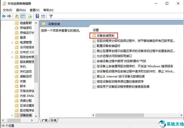教你win10系統(tǒng)顯卡驅(qū)動安裝失敗的解決方法「系統(tǒng)天地」