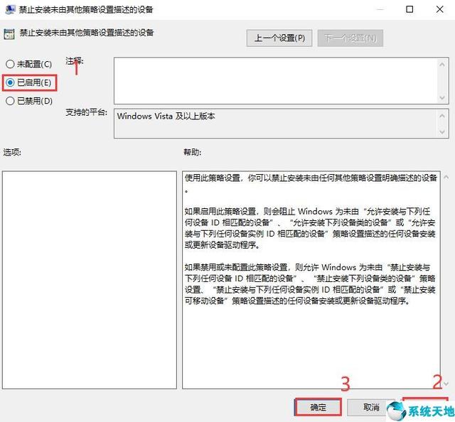 教你win10系統(tǒng)顯卡驅(qū)動安裝失敗的解決方法「系統(tǒng)天地」