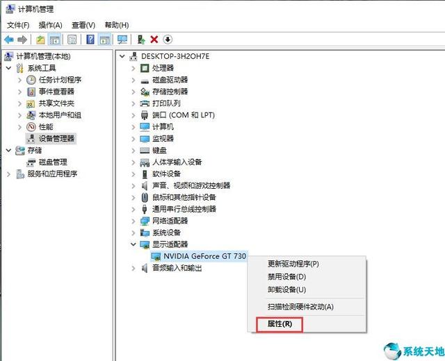 教你win10系統(tǒng)顯卡驅(qū)動安裝失敗的解決方法「系統(tǒng)天地」