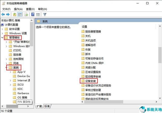教你win10系統(tǒng)顯卡驅(qū)動安裝失敗的解決方法「系統(tǒng)天地」