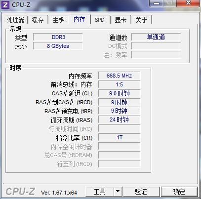教大家怎么看電腦的配置