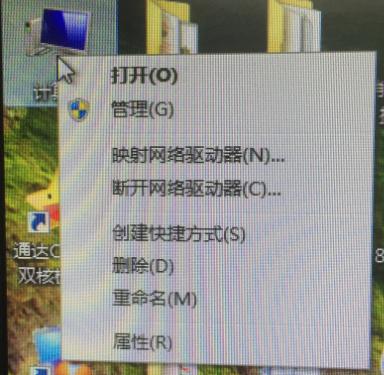 教大家怎么看電腦的配置
