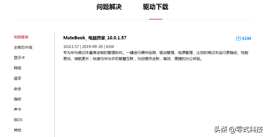 華為電腦指紋無法解鎖、錄入指紋、沒有指紋選項
