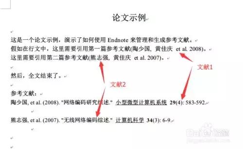文獻(xiàn)管理軟件Endnote安裝和使用攻略，快mark！